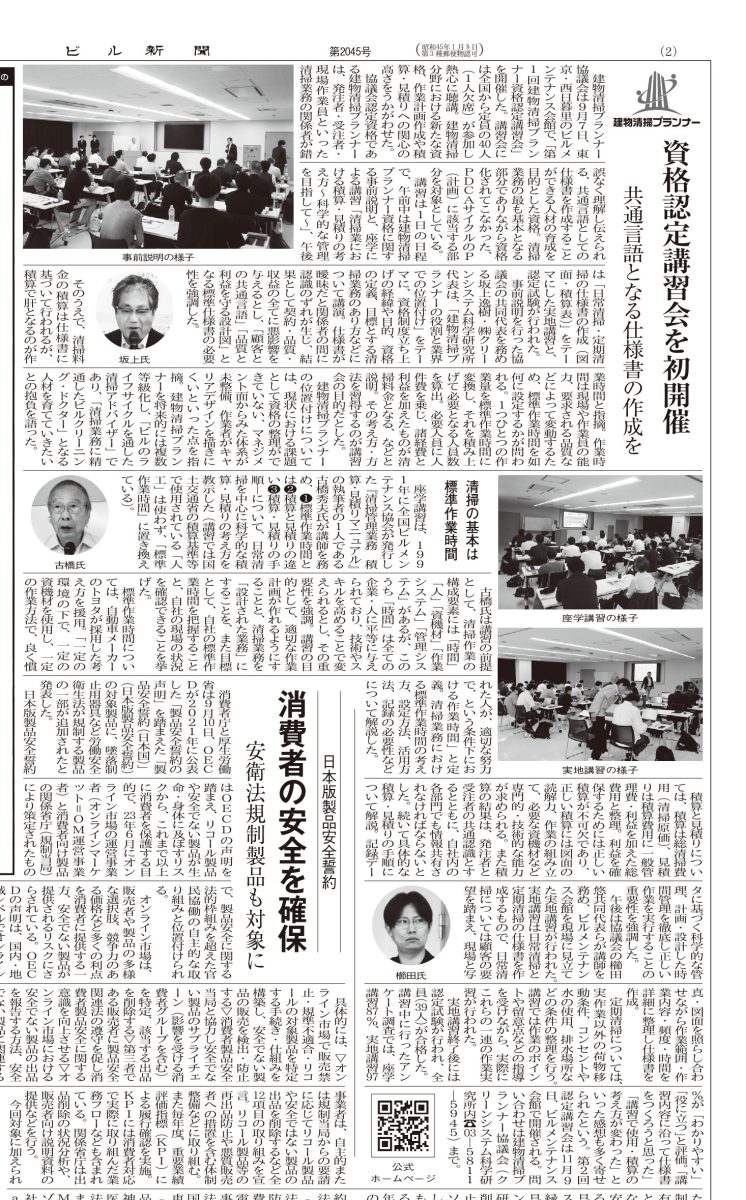 biru-2045_02_page-0001